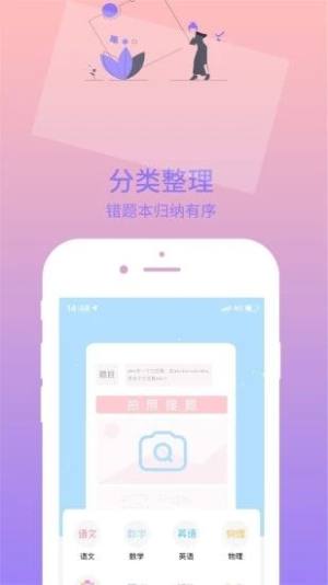 印题宝app图2