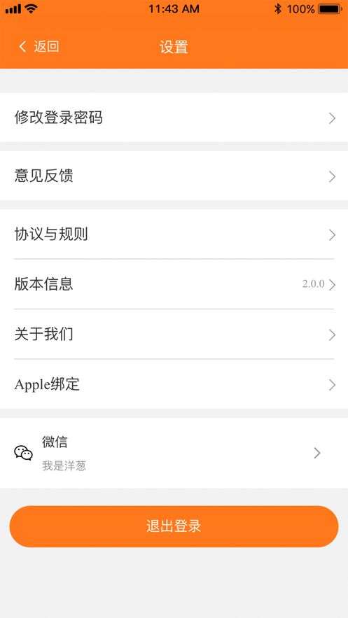 精誉美车家app图2