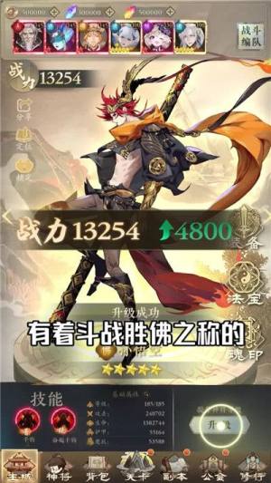 驭神令安卓手游最新版图片1