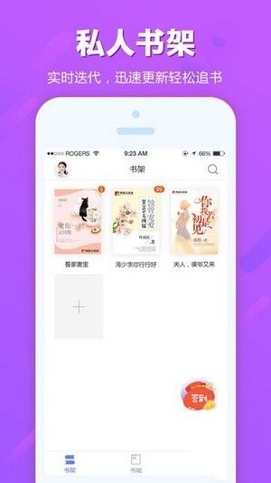 魔盒小说网app图3