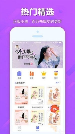 魔盒小说网app图2