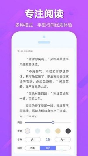 魔盒小说网app图1