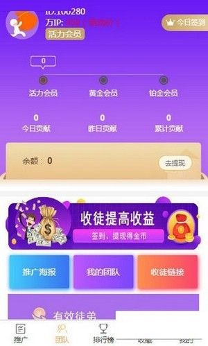 快推多赚app图1