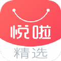 悦啦精选app下载安装最新版 v2.4.4