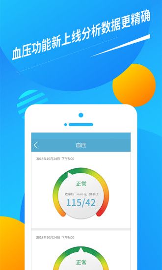 久乐健康App图1