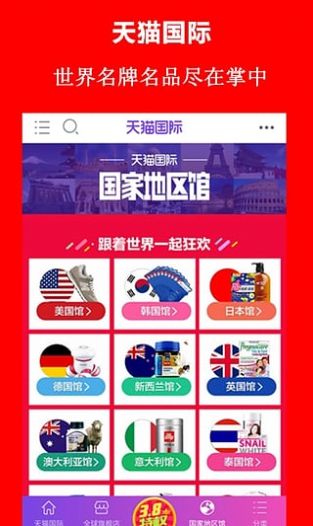 今日特卖头条app图2