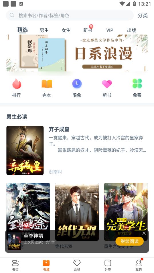 学文阁app图2