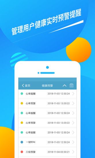 久乐健康App图2