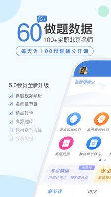 二建万题库app官方版图1