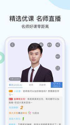 二建万题库app官方版图2