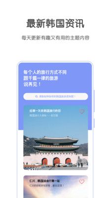 韩国问我app下载安卓最新版图片1