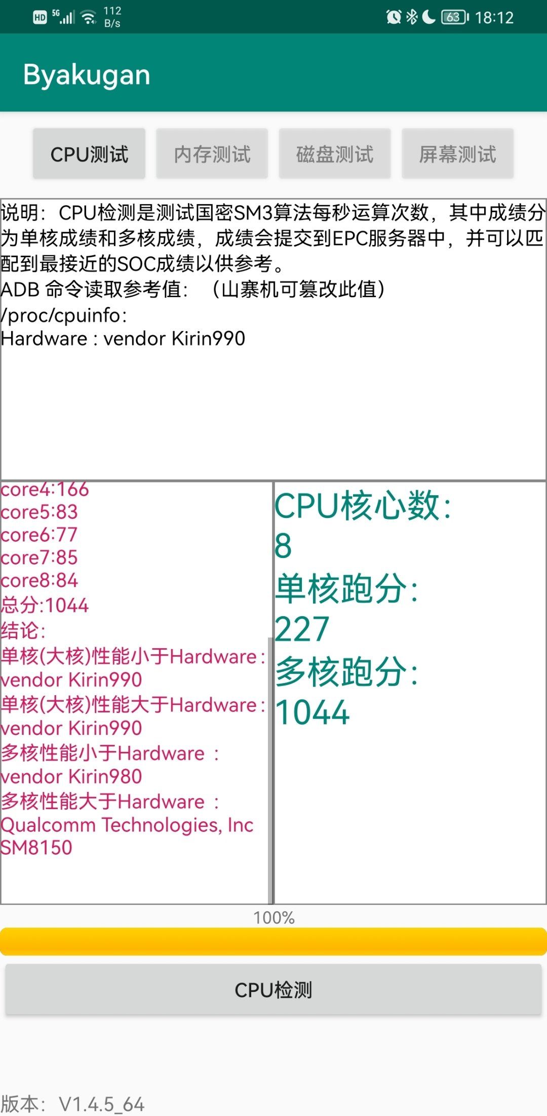 byakugan软件图2