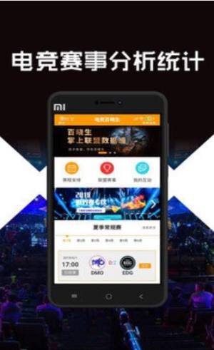 竞技宝电竞app图1