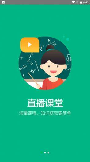 宁教云app下载2.0.22.6图2