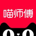 喵师傅app接单官方下载最新版 v4.1.5