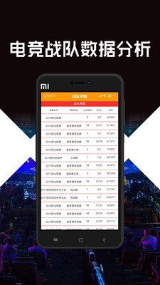 竞技宝电竞app图2