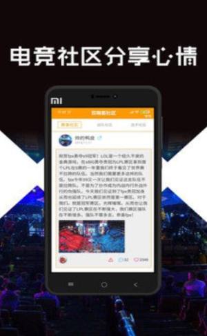 竞技宝电竞app图3