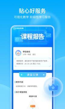 轻轻1对1app官方最新版图片1