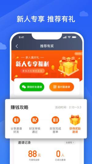 捎点宝车主app图3