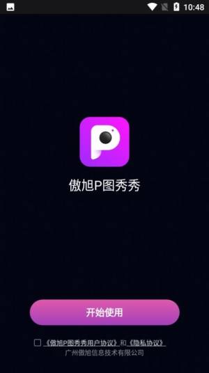 傲旭P图秀秀app图2