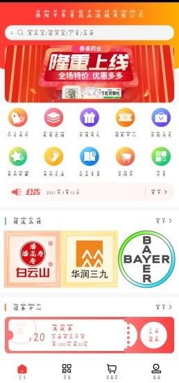 泰睿药业app图3