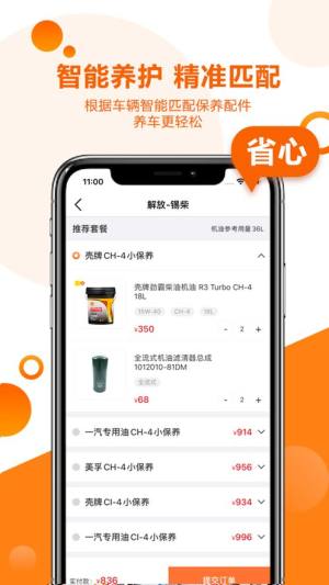 卡配配app官方下载图片1