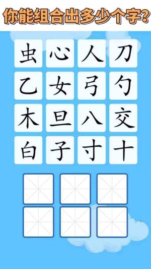 疯狂的汉字红包版图2