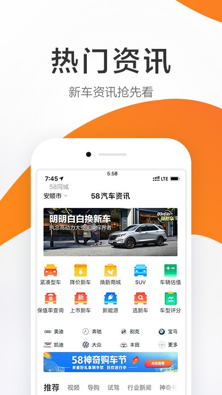 58汽车app图1