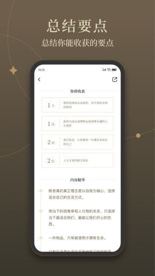 靠谱读书软件app下载图片1