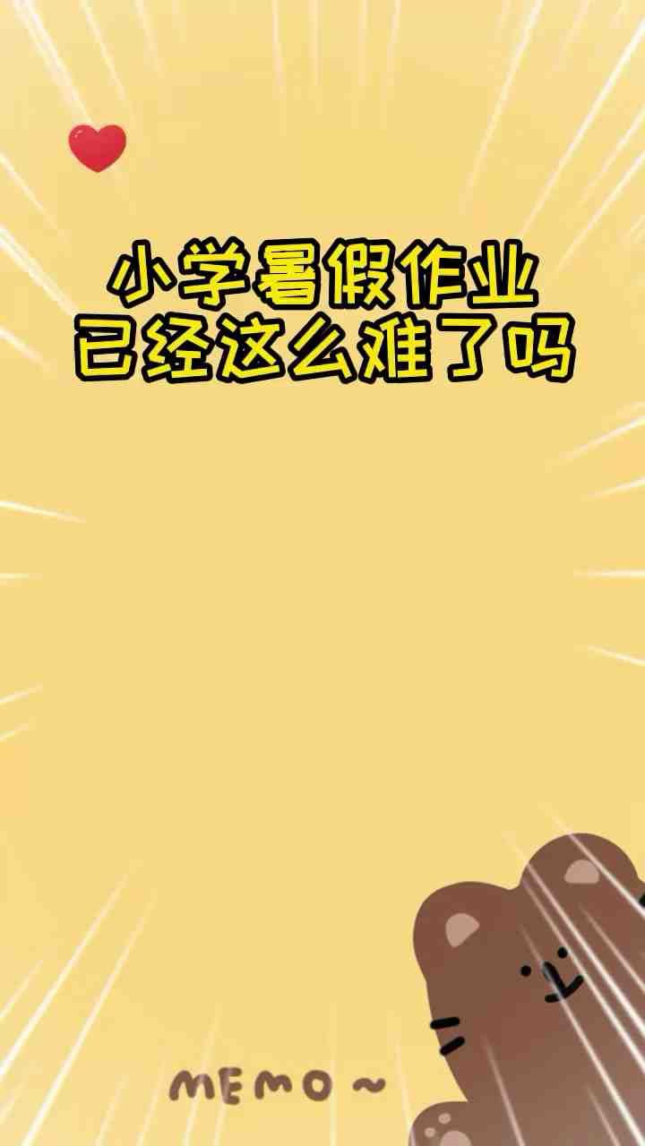 疯狂的汉字2最新红包版图1