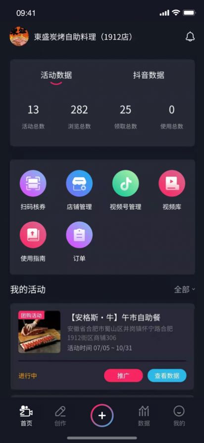 极客云视app图1