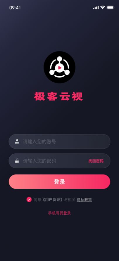 极客云视app图5