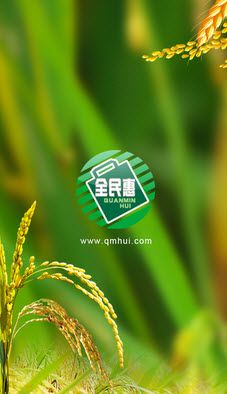 全民惠app图1