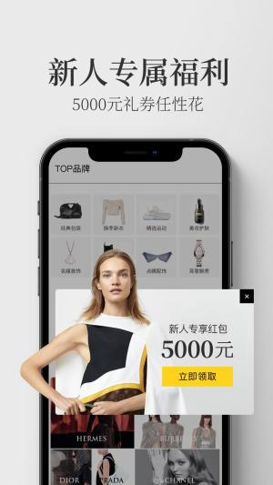 寺库奢侈品app图1