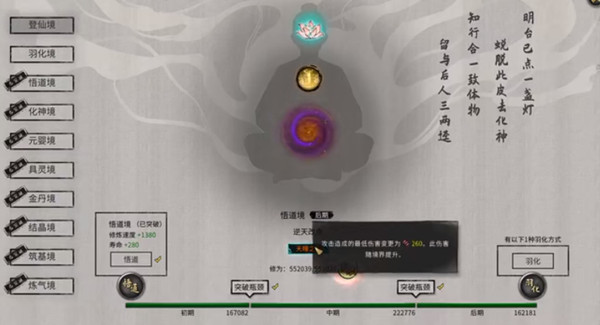 鬼谷八荒天瞳之刃厉害吗？宗门逆天改命词条效果一览[多图]