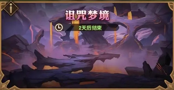 剑与远征诅咒梦境攻略大全 诅咒梦境通关阵容攻略汇总[多图]