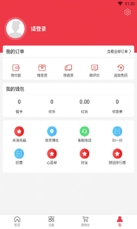 电科商城app图3