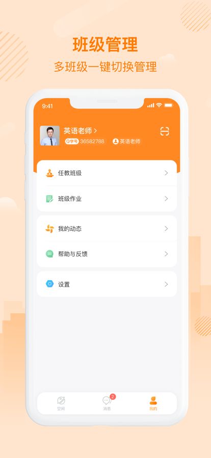 中企云教学app图3