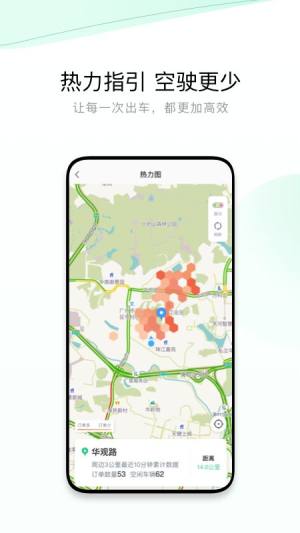 有鹏司机端最新版app下载图片1