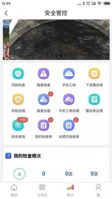 南天公路app图3