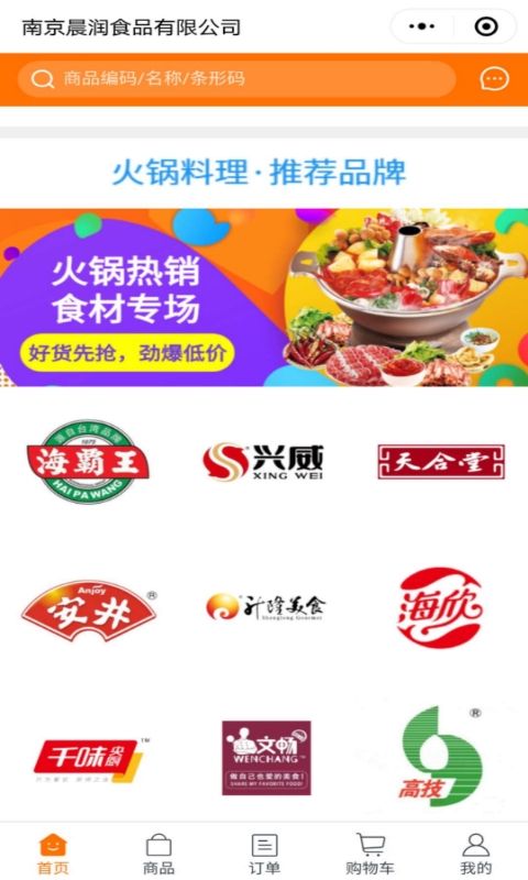 畅和春优选app图3