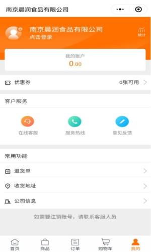 畅和春优选app图2