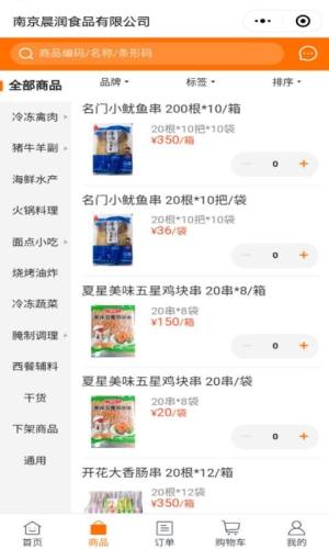 畅和春优选安卓官方版app图片1