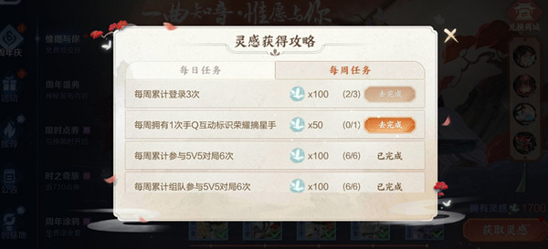 王者荣耀摘星手任务怎么做？手Q互动标识荣耀摘星手获取方法详解[多图]