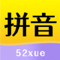 52拼音app安卓版下载 v1.2.0