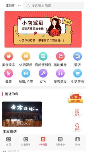 小口袋app图3