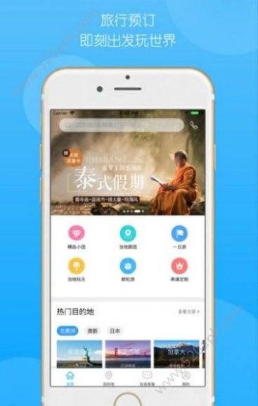 稀饭旅行app图2