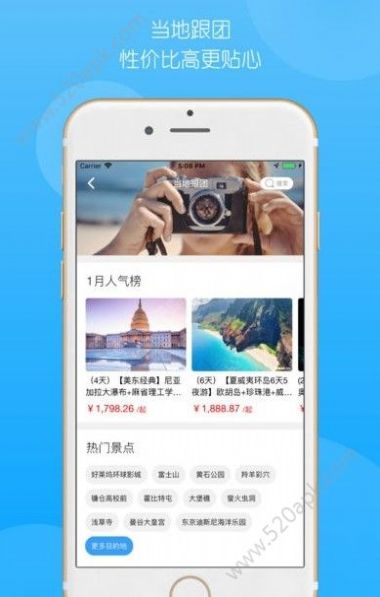 稀饭旅行app图1