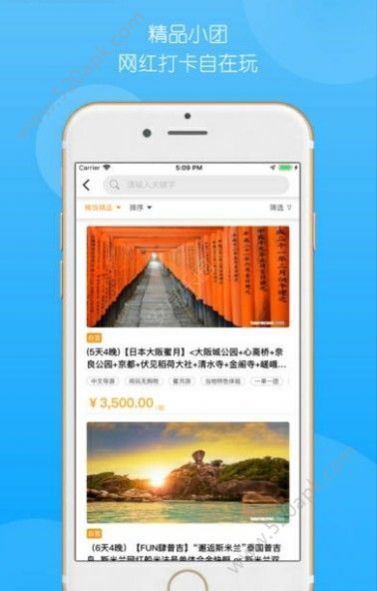 稀饭旅行app图3