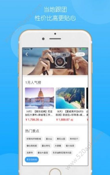 稀饭旅行app下载手机版图片1